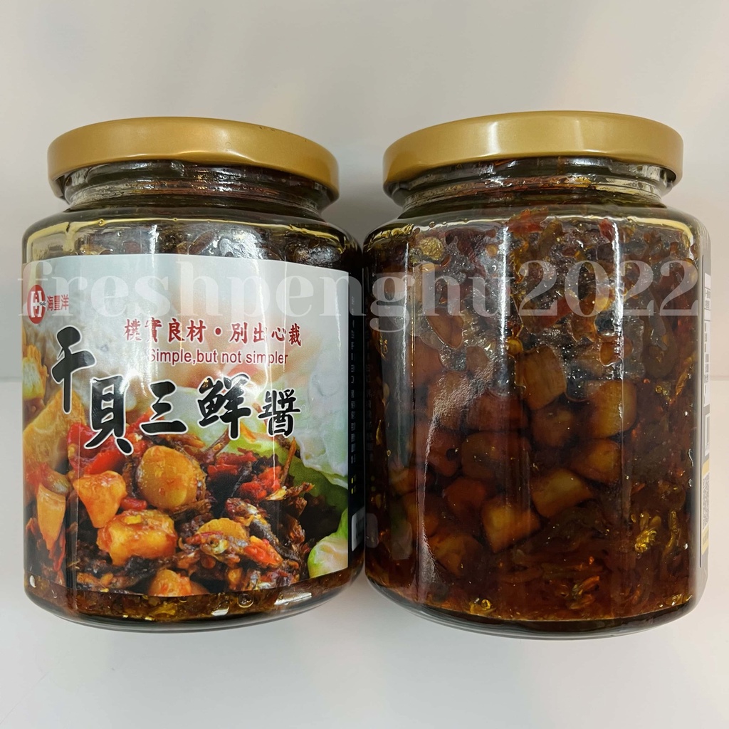 🦑澎之海味🦞澎湖直送 海豐洋干貝三鮮醬小辣/中辣/大辣450g