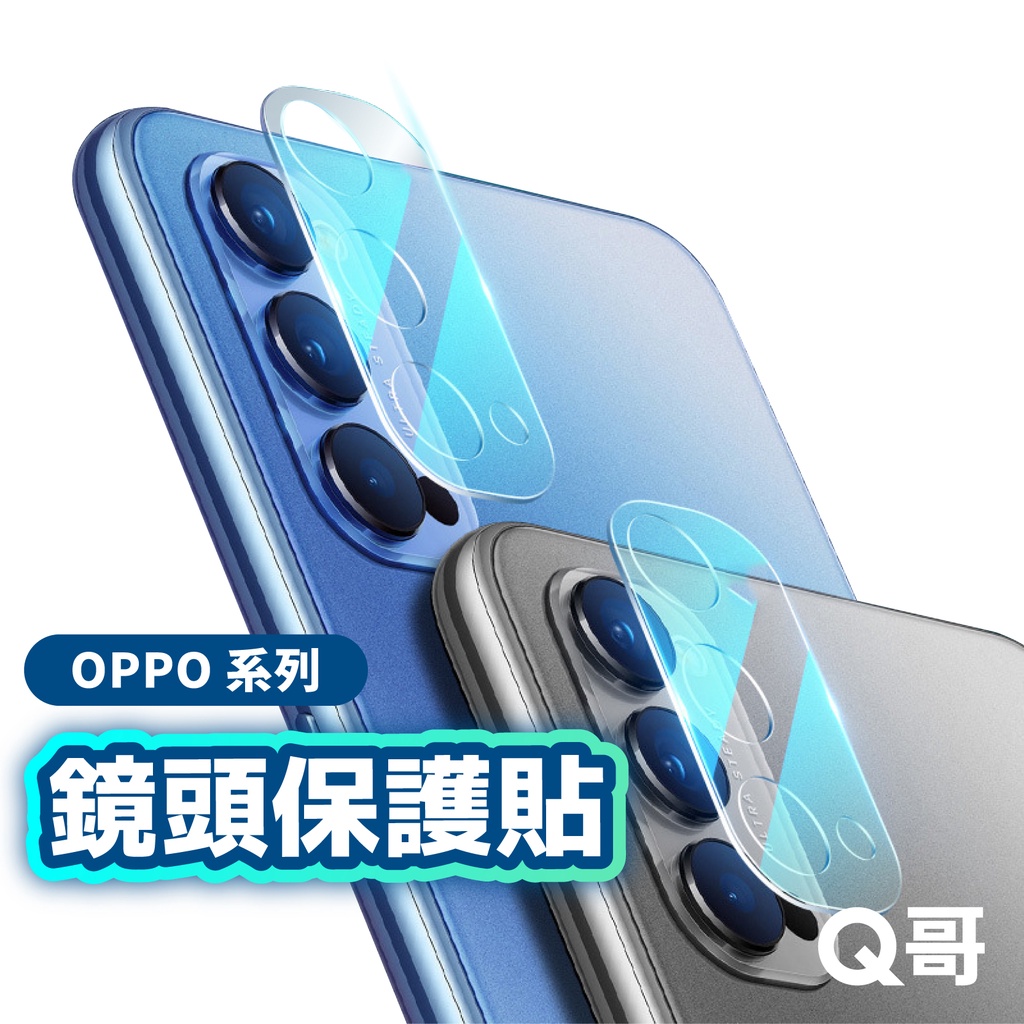 Q哥 OPPO 鏡頭保護貼 玻璃鏡頭貼 適用Reno 11 10 Pro 6 A38 A98 5G Find G30op