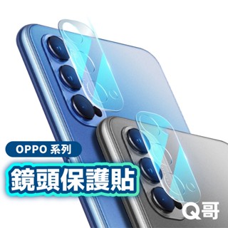 Q哥 OPPO 鏡頭保護貼 玻璃鏡頭貼 Find X8 Pro A5 Reno 13 12 A98 5G G30op