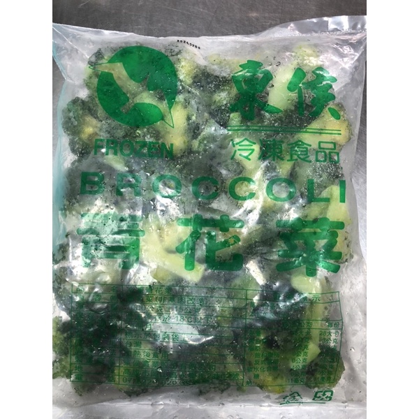 東侯 冷凍青花菜 1kg裝