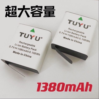 台南現貨 TUYU 1380mAh SJCAM系列 SJ4000 SJ5000 山狗 1350mAh