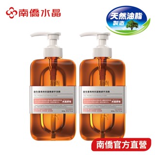 【南僑水晶】益生菌長效抗菌親膚手洗精800gX2瓶