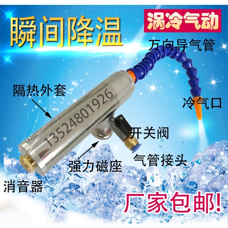 【YIYI】｛爆款好♡物｝渦流管*2021帶套管冷風槍渦旋制冷管刀具冷卻器冷氣槍、渦流管、機箱降溫#