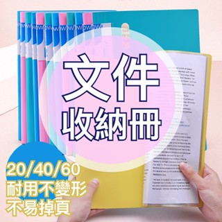 資料夾 A4檔案夾 文書夾 資料本 檔案夾 檔案收納 檔案收納夾 多層資料簿 考卷夾 試卷夾 檔案收納冊 文件袋 收納袋