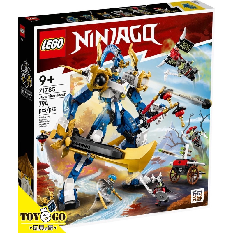 樂高LEGO NINJAGO 旋風忍者 阿光的鈦機械人 玩具e哥 71785