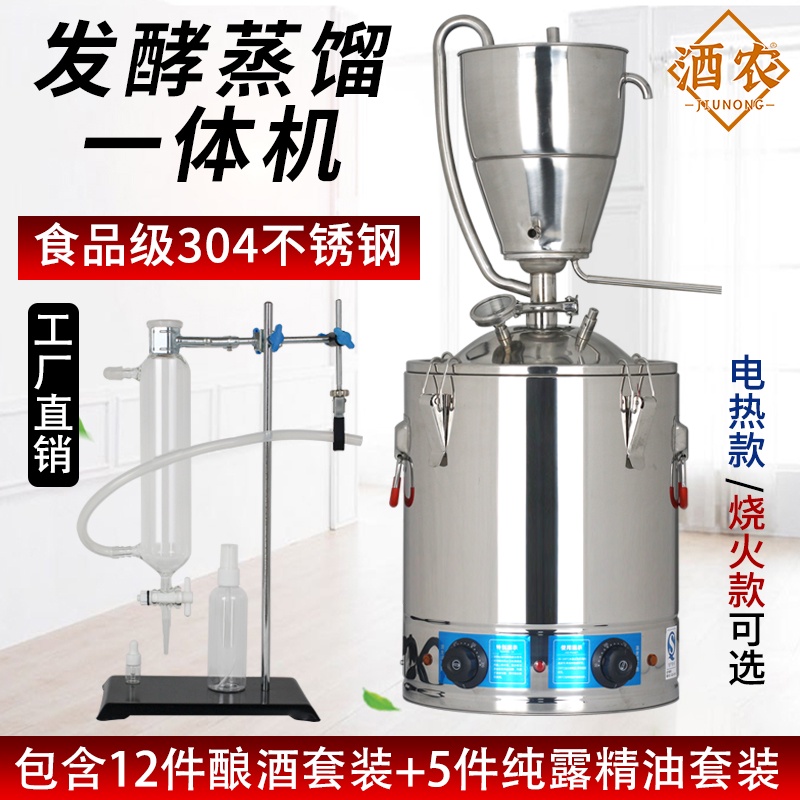 精油蒸餾器 釀酒機 小型釀酒器 家用白酒蒸酒設備純露提煉製作萃取機