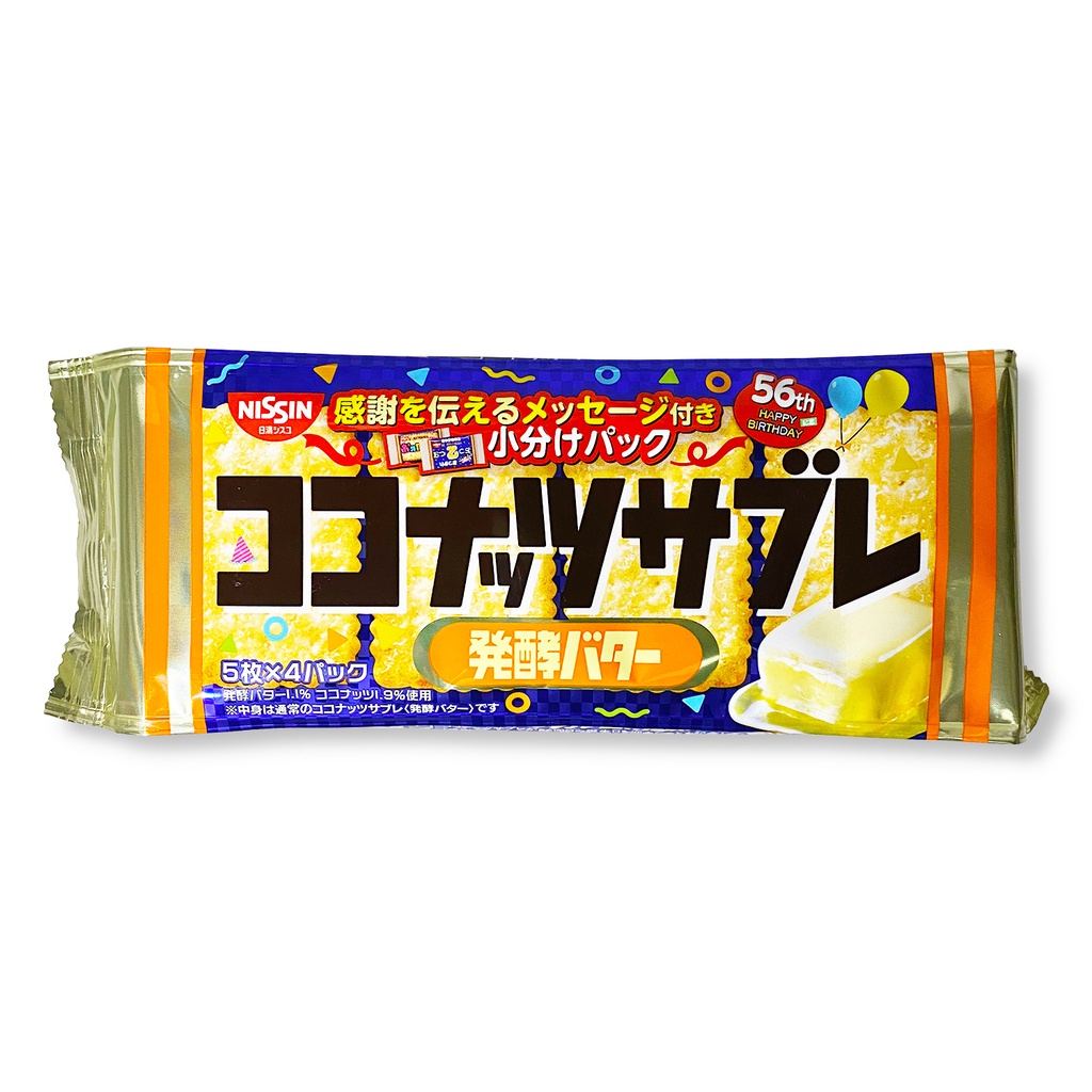 【日清】日本零食 NISSIN 可口奶滋餅乾(奶油/原味/泡芙)