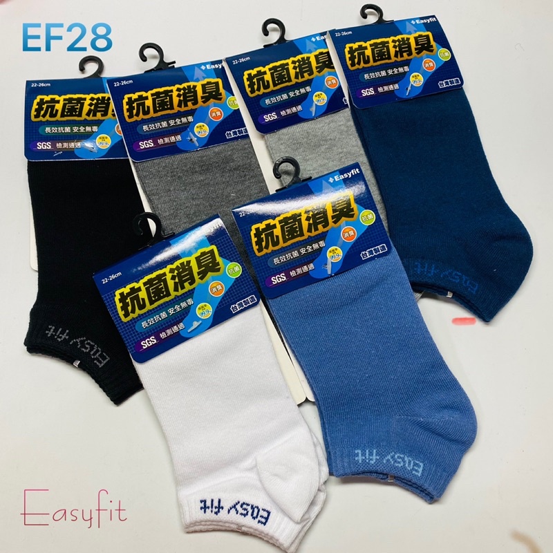 【現貨】Easyfit 台灣製襪子 抗菌消臭 1/2棉襪 船型襪 男女適穿 滅菌率達99.9% 除臭襪 EF28