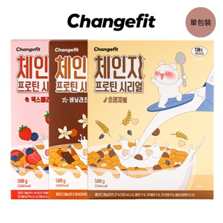 [changefit] 蛋白燕麥片 500g 綜合莓果 香草巧克力 原味
