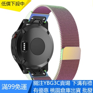 【YBG】Garmin Enduro Tactix 7 Delta Solar 錶帶 26mm 不鏽鋼 磁吸 快拆 腕帶