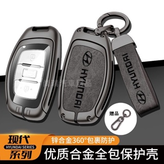 Hyundai 現代鑰匙套 Tucson ix35 ix25 Elantra Sonta Azera ix45合金鑰匙包