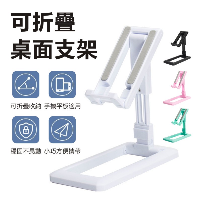 變形手機支架 折疊手機支架 適用iPhone/平板/三星手機等 桌面支架 手機支架 折疊支架 懶人支架 追劇支架