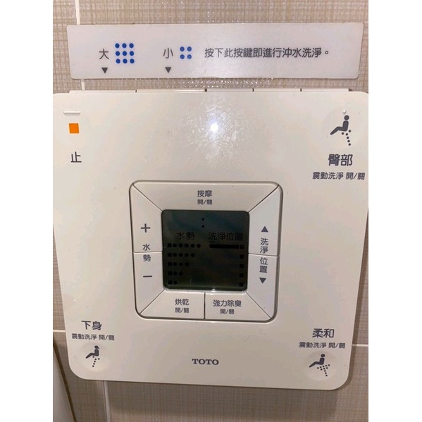 維修 國際牌 Panasonic  遙控器 檢測費300 TOTO WASHLET免治馬桶遙控器 請先聊聊