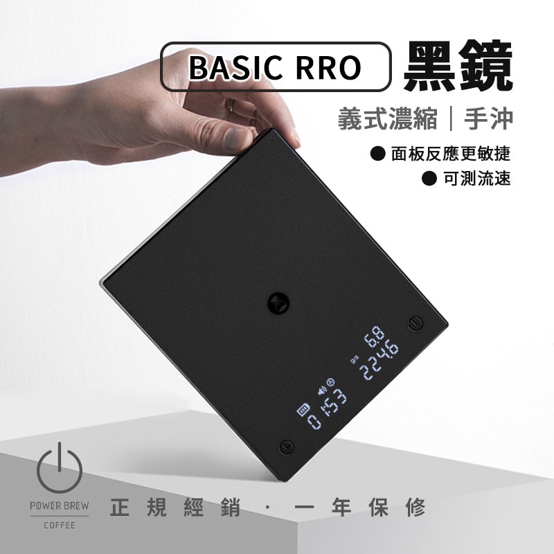 ★現貨★【TimeMore泰摩新版BasicPro單秤電子秤】泰摩黑鏡│一年保固│杜絕水貨│手沖咖啡平台