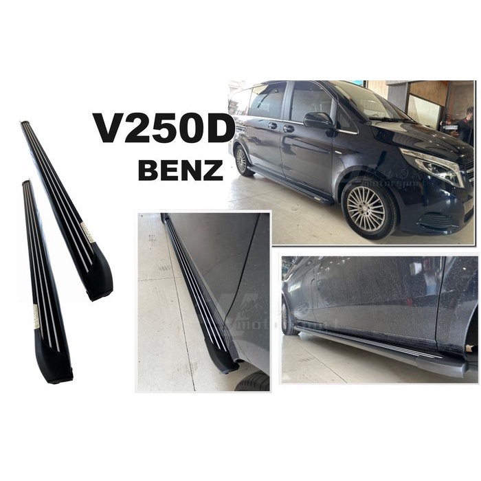 超級團隊S.T.G 賓士 BENZ W447 VITO V250D 側踏板 登車 踏板 車側踏板