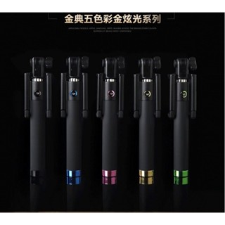 口袋型迷你線控自拍桿 自拍神器 自拍棒 摺疊伸縮新款線控帶鏡自拍桿魔鏡 自拍神器 自拍棒 摺疊伸縮