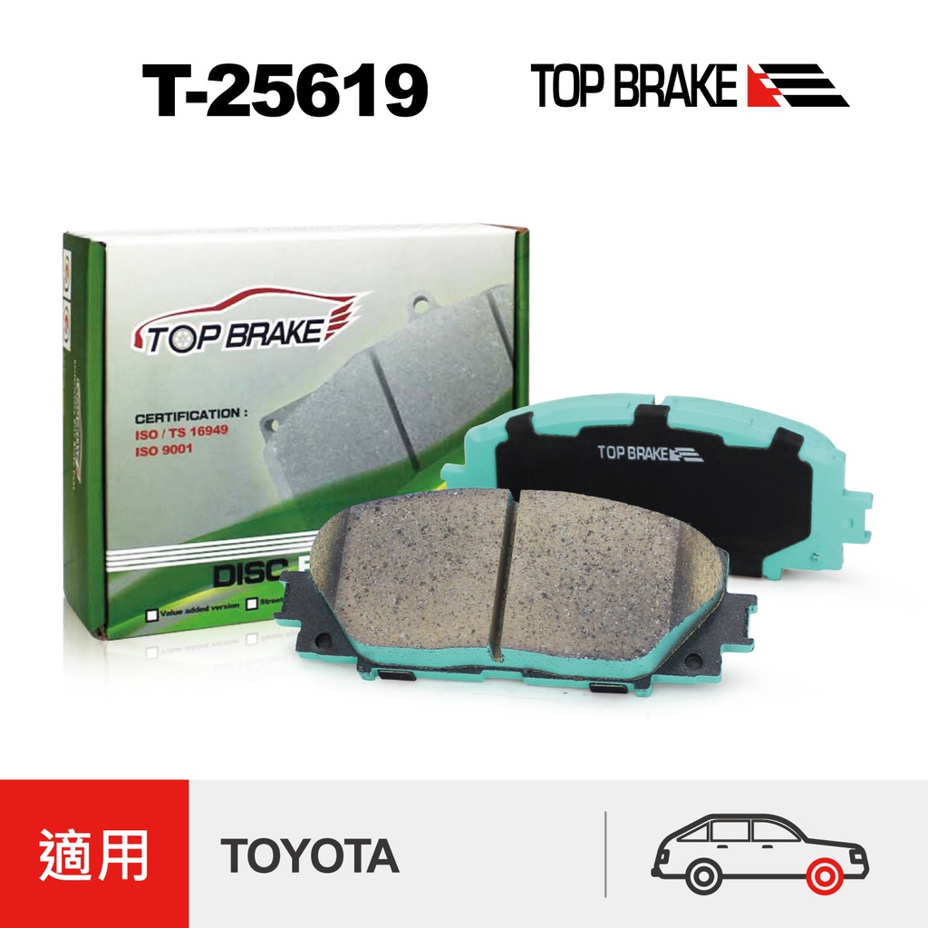 TOPBRAKE 豐田 小鴨 Yaris 1.5E/G 前碟後鼓 Yaris 改裝 TOYOTA Yaris 前來令片