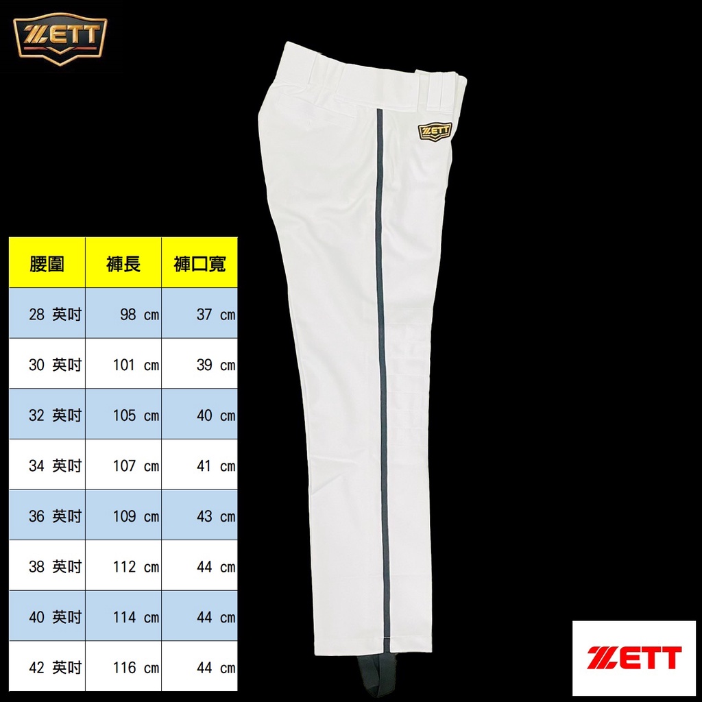 ZETT 直筒棒球褲(美式邦茲型) BUPT-1071SP 黑條紋 (雙膝、雙臀加厚)