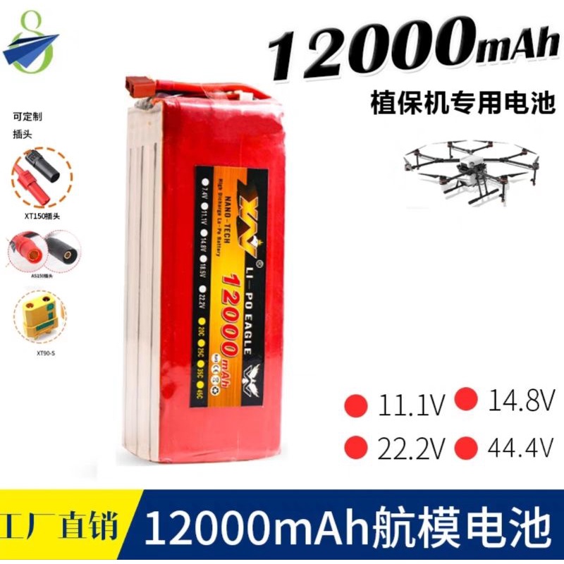 植保機電池無人機航模6S 22.2V 12000mAh 25C六軸航拍