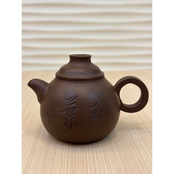 老壺王 宜興壺 早期壺 茶具 紫砂壺 手工製作 約220cc