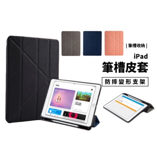 筆槽 變形金剛 iPad 10 Air5 Pro 10.9/11/12.9吋 支架站立 側掀皮套 保護套 防摔殼 保護殼