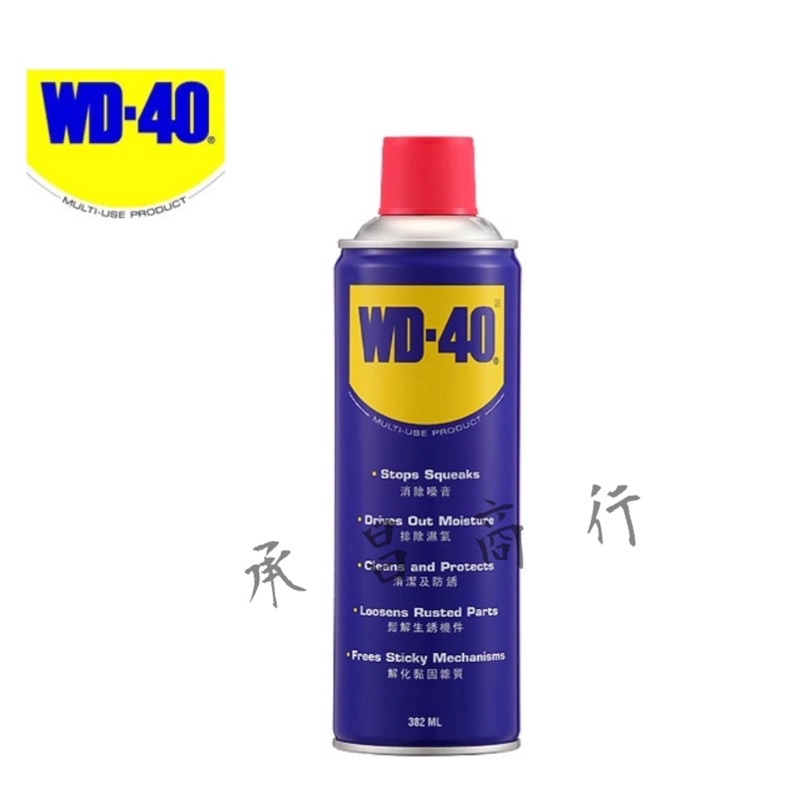 勇桑 附發票 超商最多8罐 wd40 WD-40  WD40 潤滑油 防鏽油 除鏽油 潤滑劑 潤滑 保養 排除水份