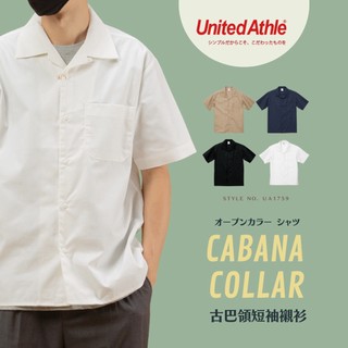 『 免運 』日本 United Athle 古巴領 短袖襯衫【 FUZY 】 - UA1759