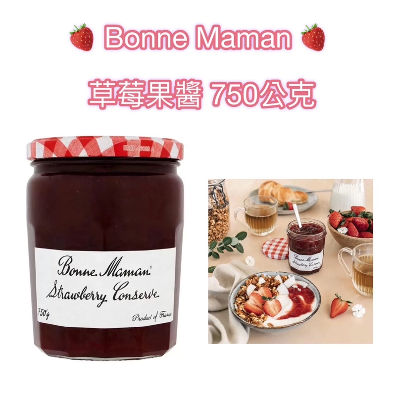 🍓好市多❤️ Bonne Maman 草莓果醬 750公克🌟法國原裝進口 無添加防腐劑人工色素🍓