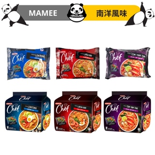 MAMEE Chef 金廚 泡麵 正宗南洋風味 咖哩叻沙 南洋咖哩 泰式酸辣 泡麵 馬來西亞 快煮麵 台灣現貨 開立發票