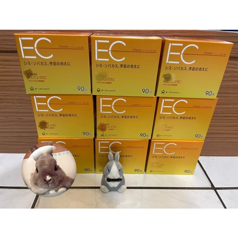 🌹灰灰小舖🌹清庫存 現貨 日本 第一三共 EC粉 檸檬粉 90包