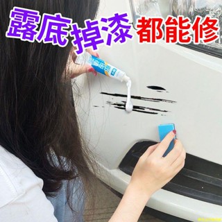 【蝦皮優選】汽車補漆筆修補車漆神器劃痕修復刮痕去痕珍珠白色車輛油漆面專用