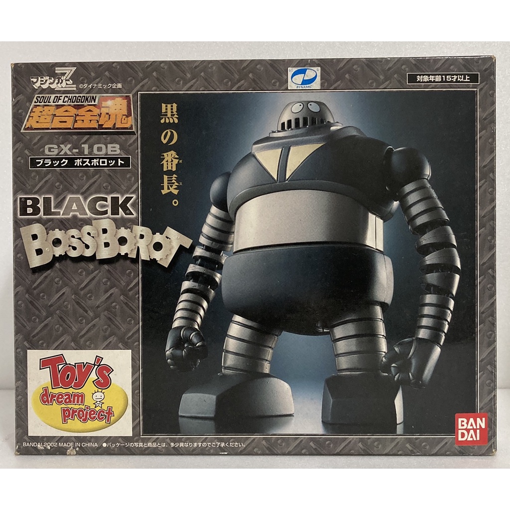 【卡漫精品館】Bandai 2002【超合金魂 GX-10B Black Boss Borot 】已絕版逸品全新未拆