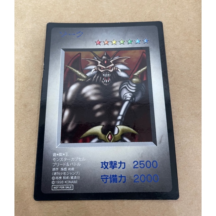 遊戲王 KONAMI 1998年 DM1 GB 特典 大邪神佐克 (NOT FOR SALE) 卡片