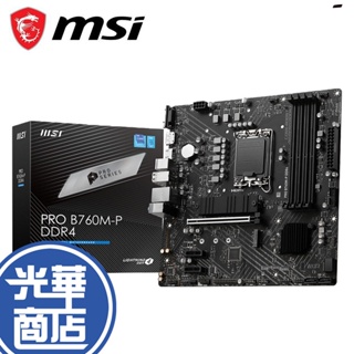 MSI 微星 PRO B760M-P DDR4 B760 主機板 光華商場 公司貨