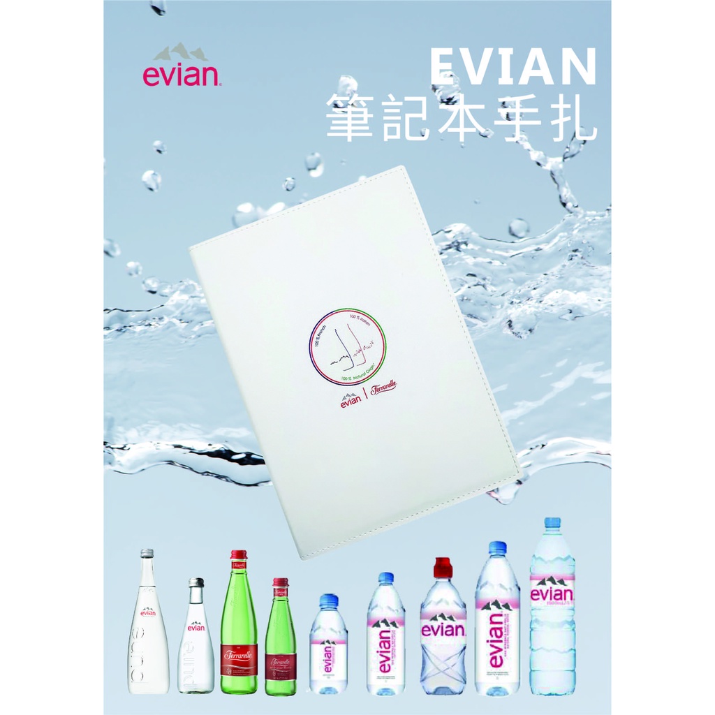 🎁Evian 手札筆記本