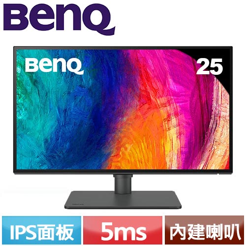 BenQ明基 25型 2K 專業設計繪圖螢幕 PD2506Q 公司貨