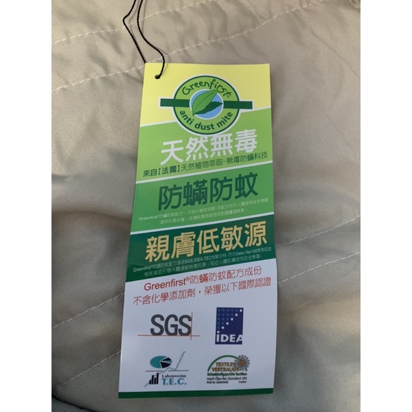 近全新 Greenfirst防蟎防蚊 親膚低敏源 夏天涼被  僅下水洗過一次