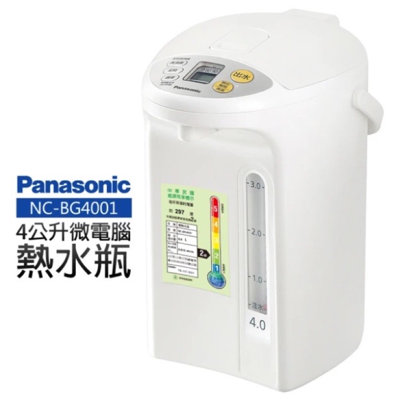 Panasonic 國際牌4公升微電腦熱水瓶 NC-BG4001 / NCBG4001 免運費 （保證全新品）