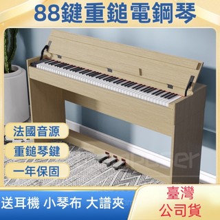 (composer)一年保固 數位鋼琴 電鋼琴 米色 88鍵重錘電鋼琴 臺灣公司貨