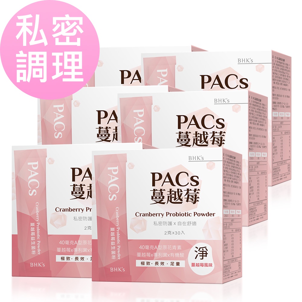 BHK's PACs蔓越莓益生菌粉 (2g/包；30包/盒)6盒組 官方旗艦店