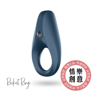 德國Satisfyer｜Rocket Ring 火箭精力環｜鎖精環｜15 年保固｜現貨｜原廠正品