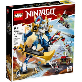[大王機器人] 樂高 LEGO 71785 忍者 Ninjago-阿光的鈦機械人