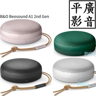[ 平廣 現貨公司貨 B&O Beosound A1 2nd Gen 藍芽喇叭 藍牙喇叭 黑色 銀色 粉色 綠色