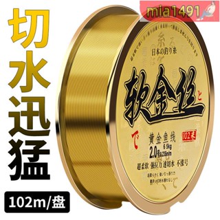 尼龍線 釣魚線 路亞線 PE線 編織線 磯釣線 隱形透明線日本進口超柔軟釣魚線主線正品超強拉力尼龍線臺釣路亞不打卷子線