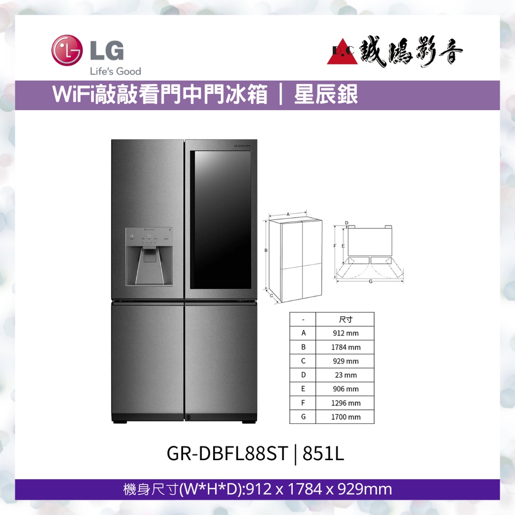 LG樂金 &lt; WiFi敲敲看門中門冰箱目錄 &gt; 星辰銀  / GR-DBFL88ST~歡迎議價