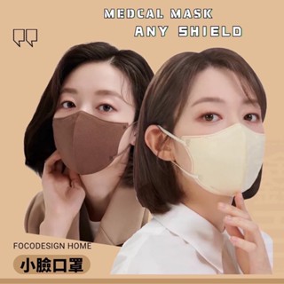 莫迪色系 四層立體口罩❗️現貨免運中❗️有發票 多色口罩 黑色口罩 拋棄式 口罩 四層口罩 口罩 防塵