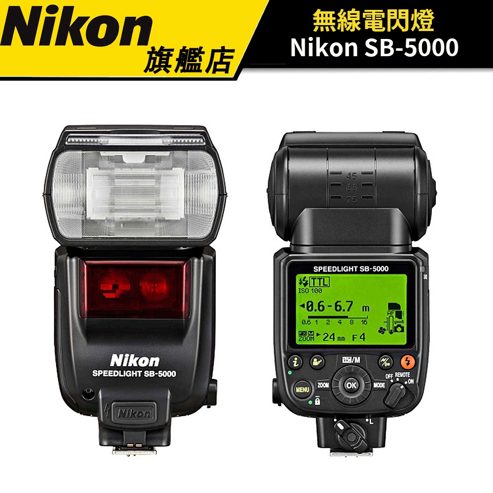 Nikon SB-5000 閃光燈 （公司貨）  #無線電 #閃燈 #SB5000