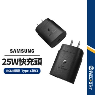 適用三星25W PD充電頭 快充閃充充電器 Note20/S10超級充電 EP-TA800 BSMI認證