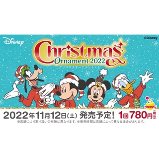 「現貨當天出」日版 迪士尼 2022 聖誕一番賞 公仔 玩偶 吊飾 三眼怪 美人魚 米奇 冰雪奇緣 艾莎 動物方程式