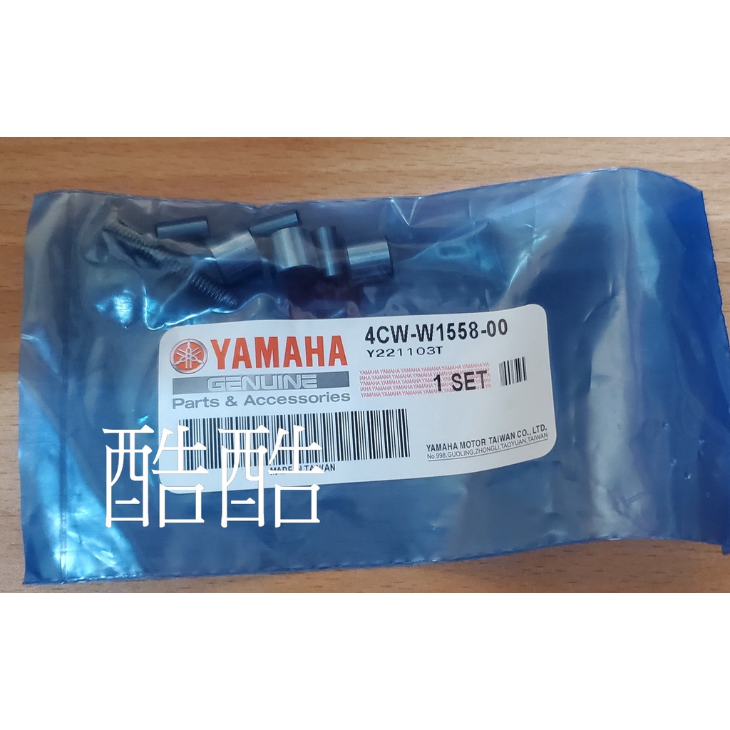 YAMAHA山葉原廠 4CW-W1558-00 起動離合器修理包 迅光 勁風光 起動盤 修理包彰化可自取